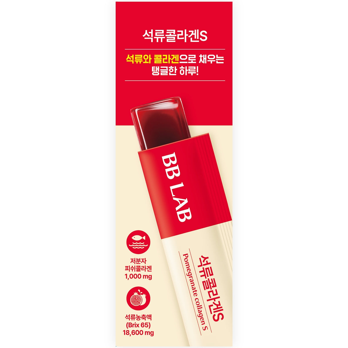 BB LAB石榴抗氧化膠原蛋白啫喱S 14包
