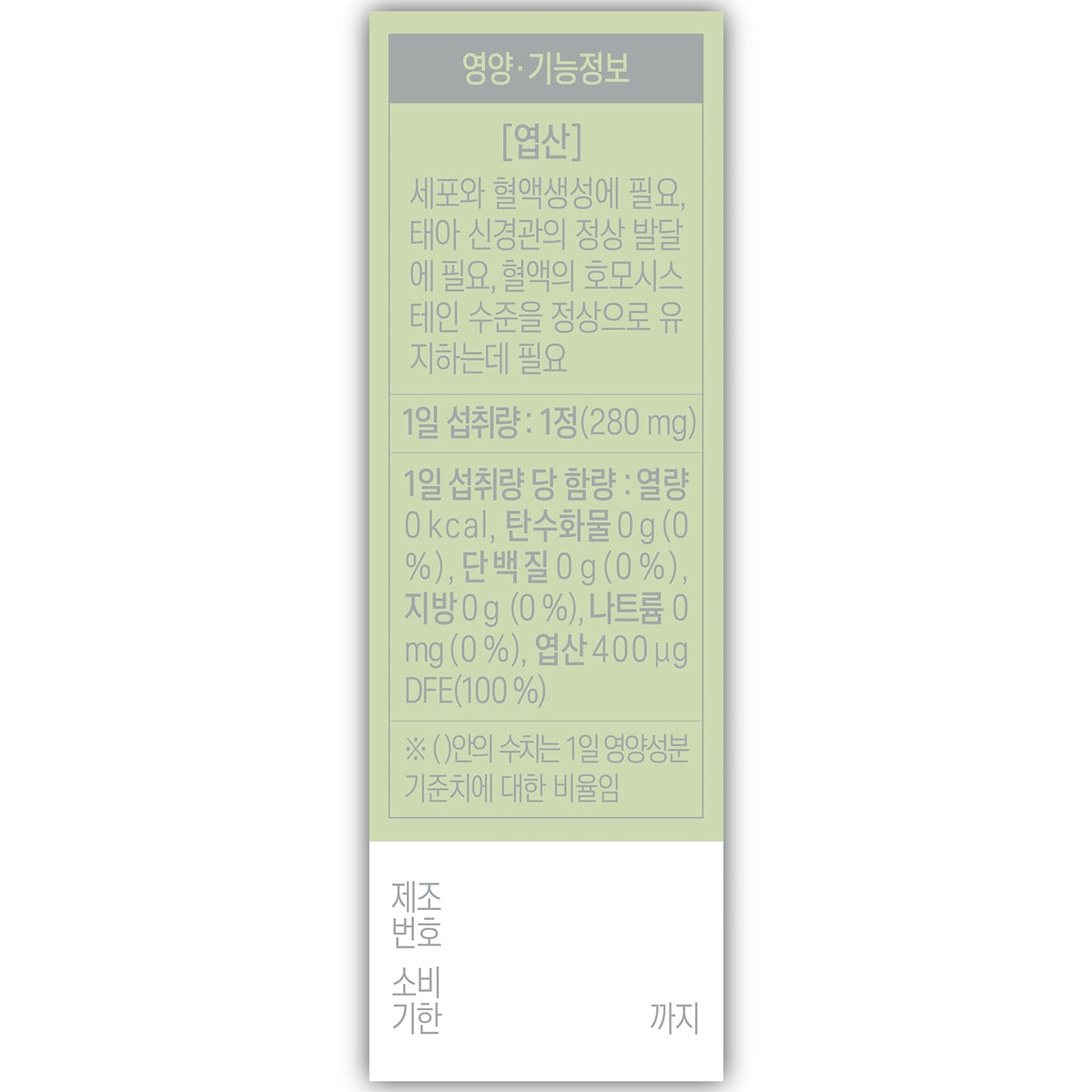 Gynomaster女性備孕與懷孕護理葉酸 30粒