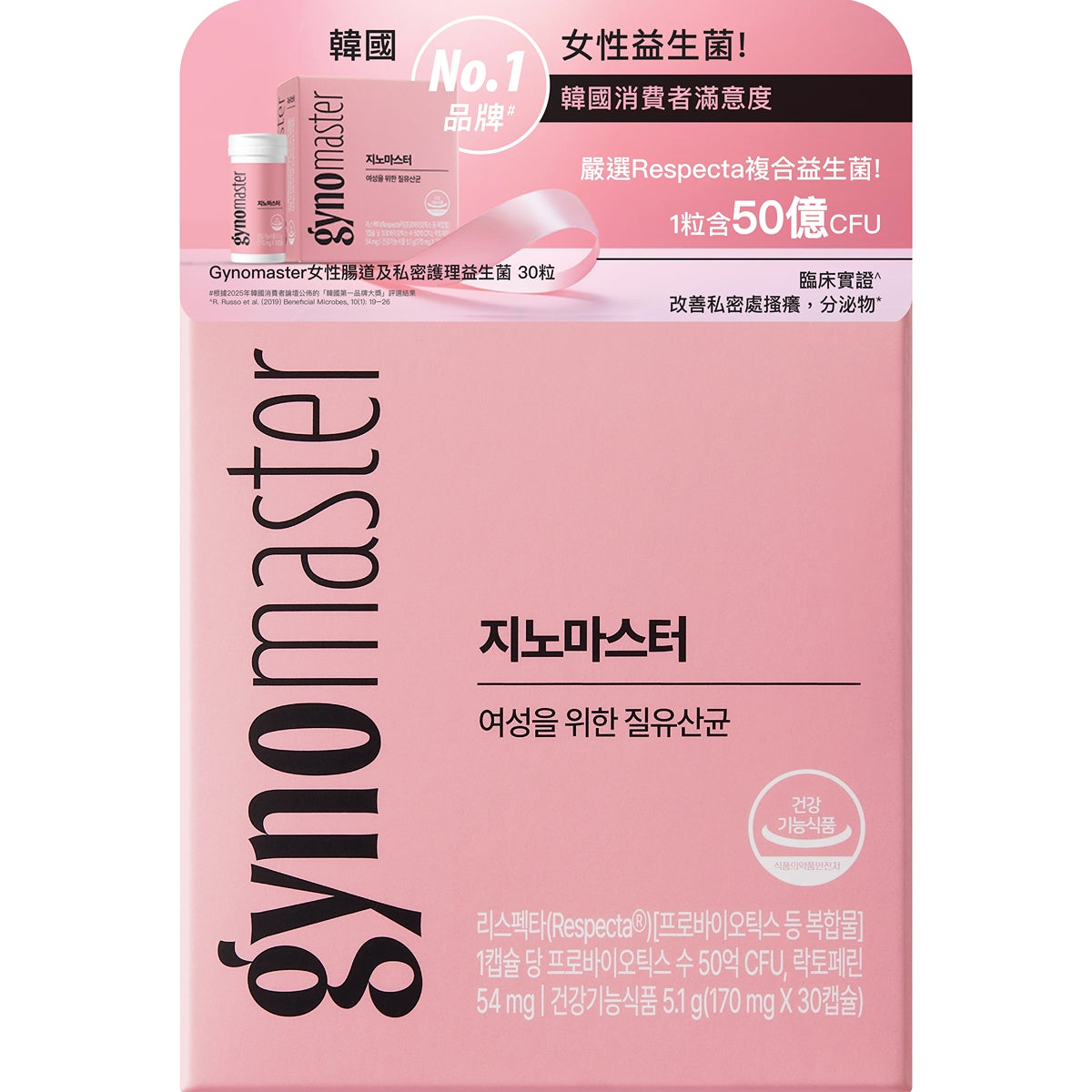 Gynomaster女性益生菌腸道及私密護理 30包