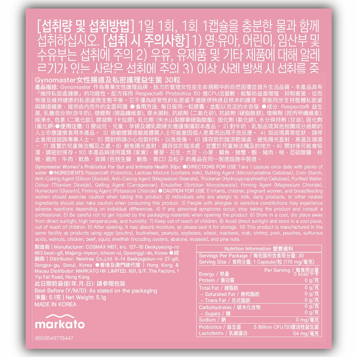 Gynomaster女性益生菌腸道及私密護理 30包