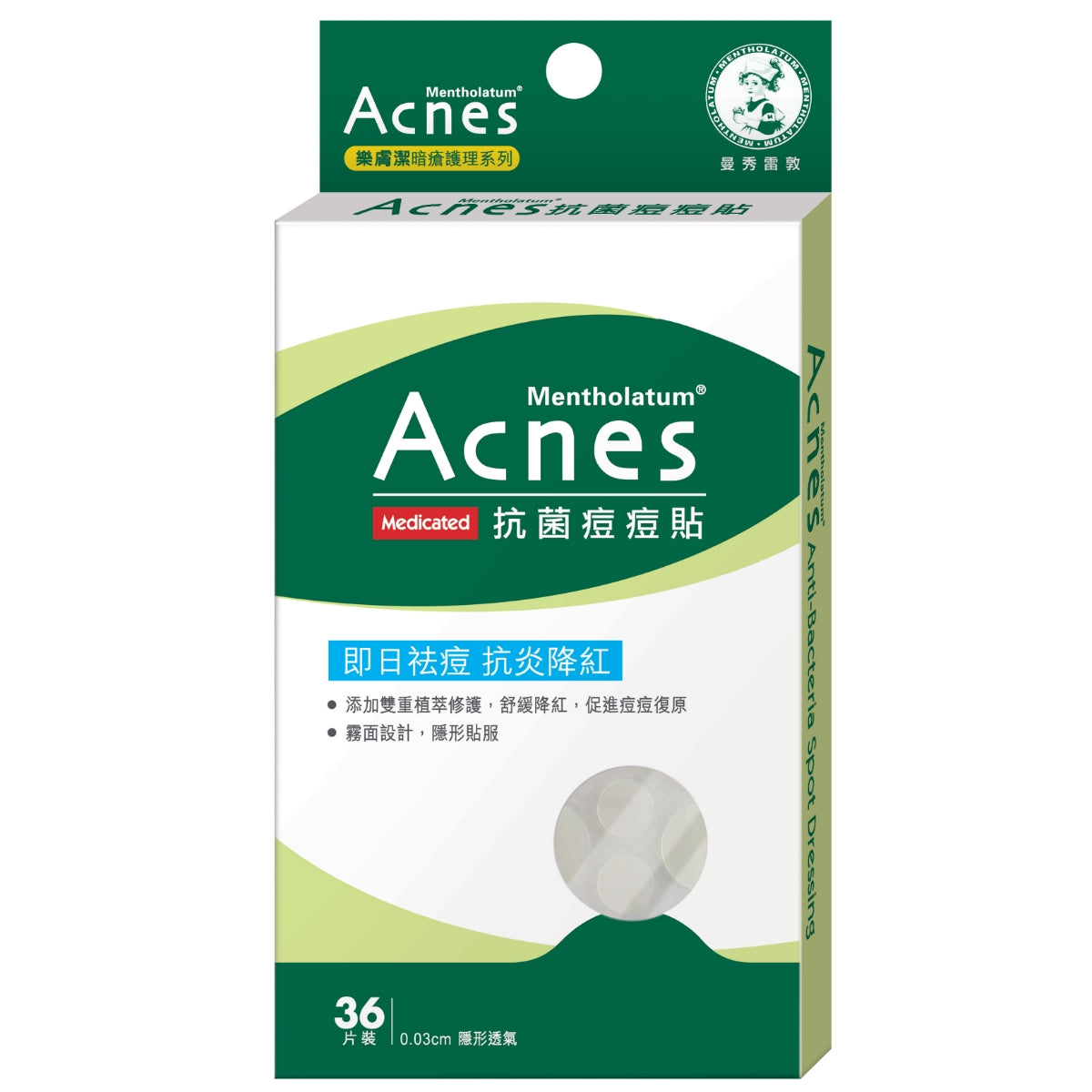Mentholatum曼秀雷敦Acnes樂膚潔抗菌痘痘貼 36片

