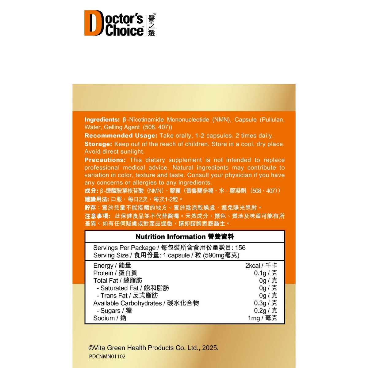 Doctor's Choice NMN 40000+ 156 Capsules