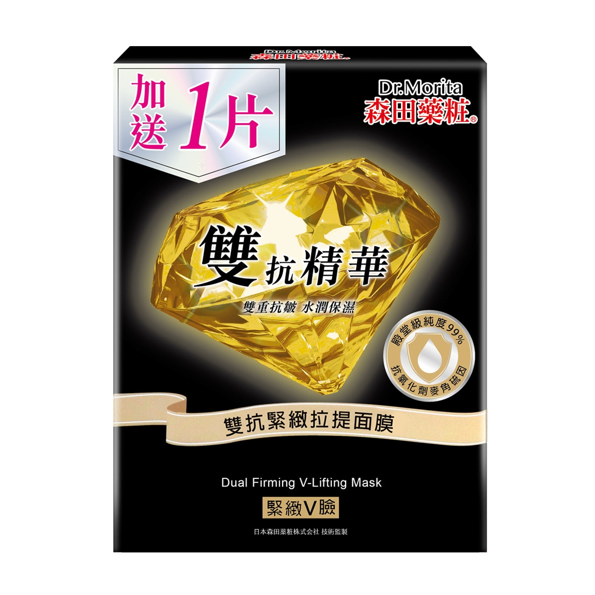 Dr.Morita森田藥粧雙抗緊緻拉提面膜 5片+1片