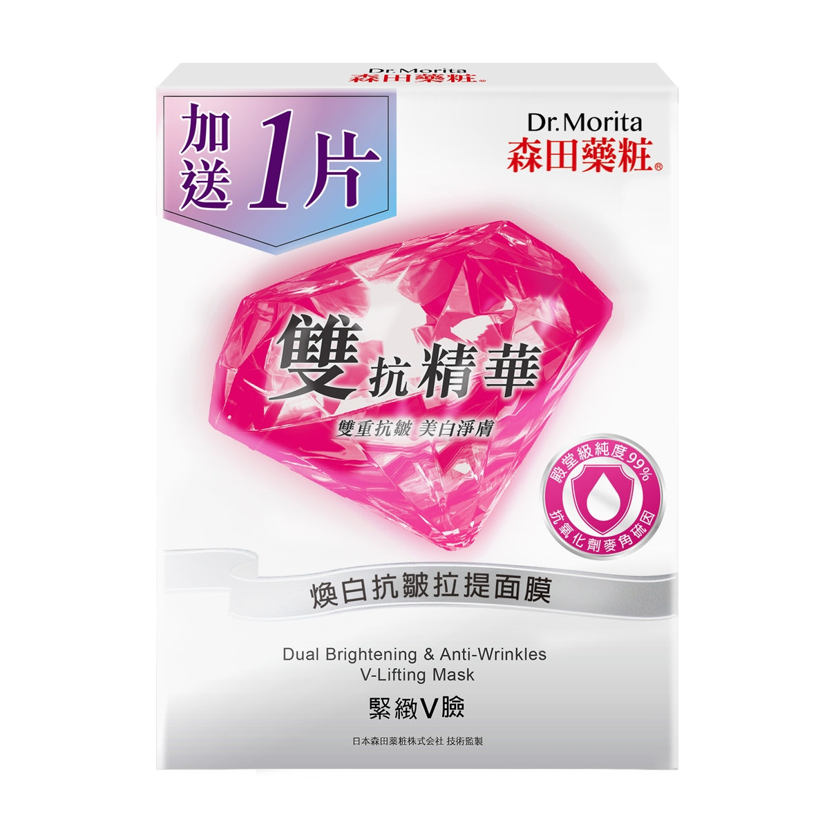 Dr.Morita森田藥粧煥白抗皺拉提面膜 5片+1片
