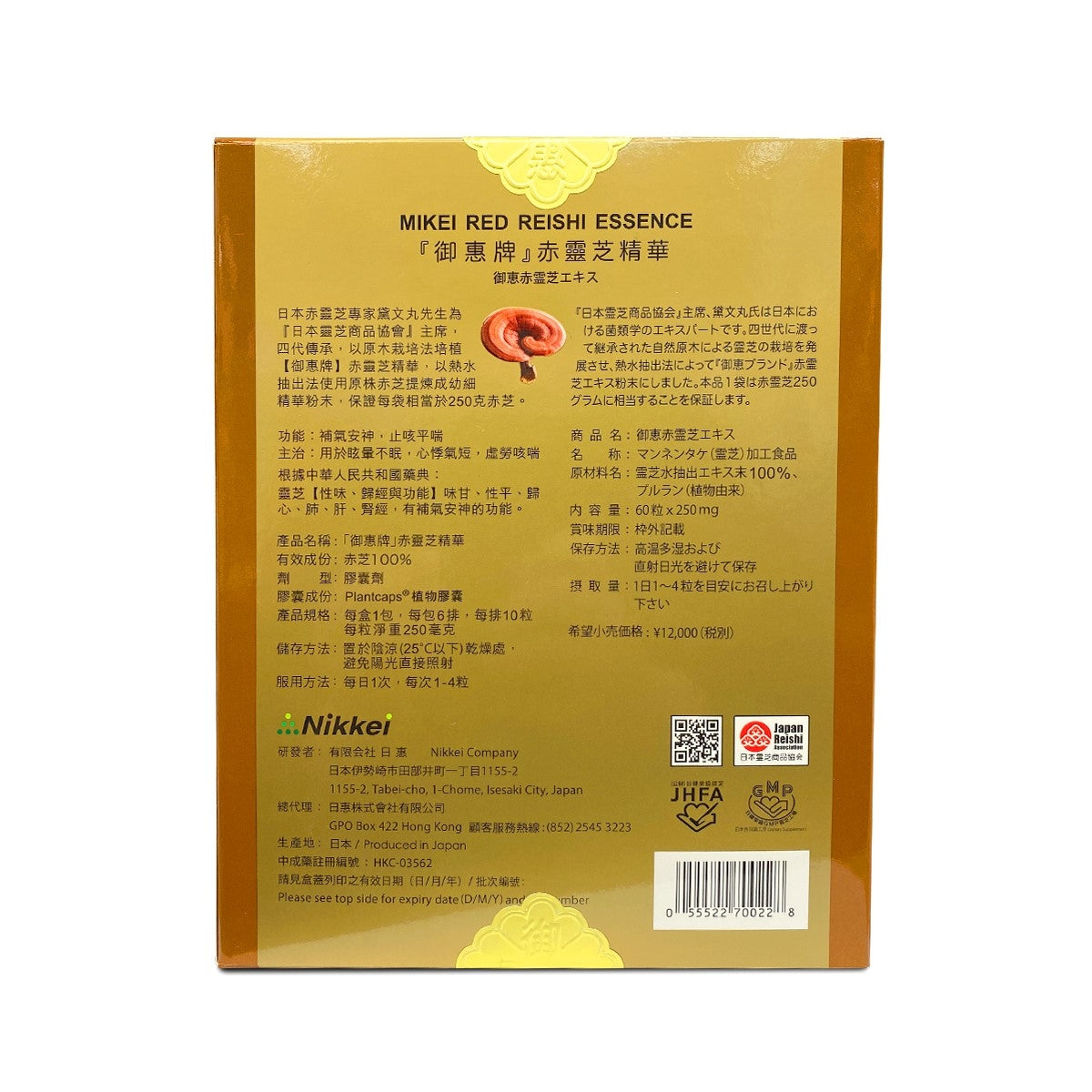 Mikei ReishiI 60pcs + 10pcs