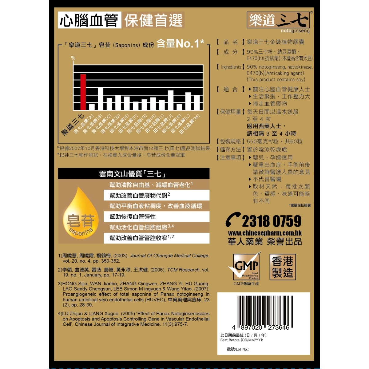 Noto Ginseng Premium Vegepcs 60 Capsules