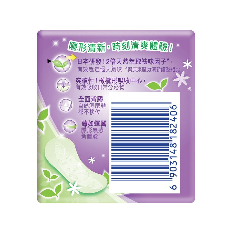 Whisper 護舒寶隱形清新衛生護墊 40片