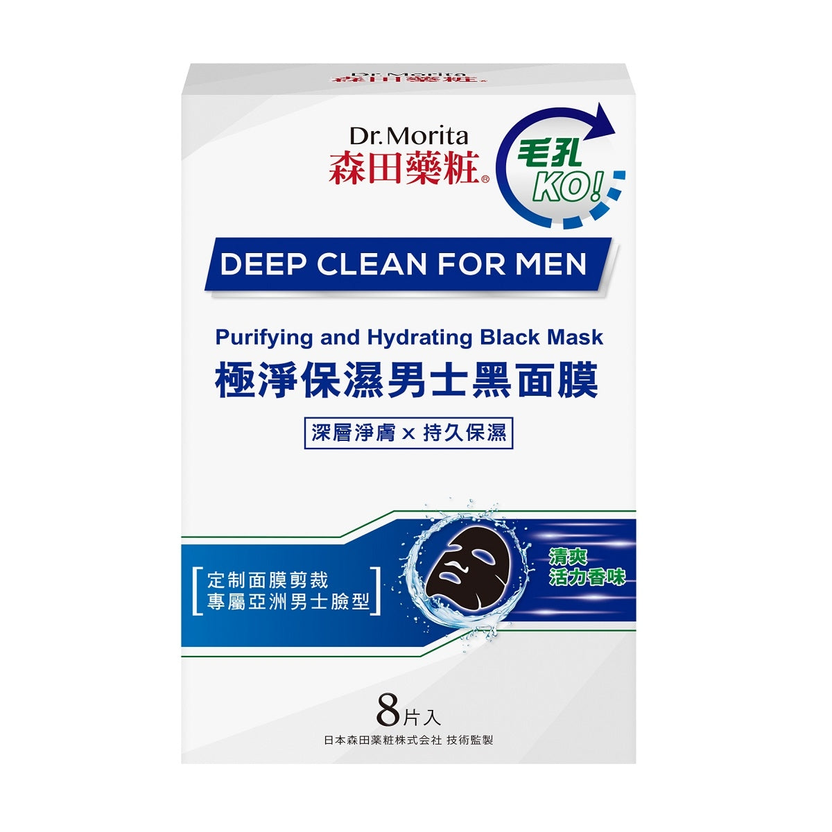 Dr. Morita森田極淨保濕男士黑面膜 8片