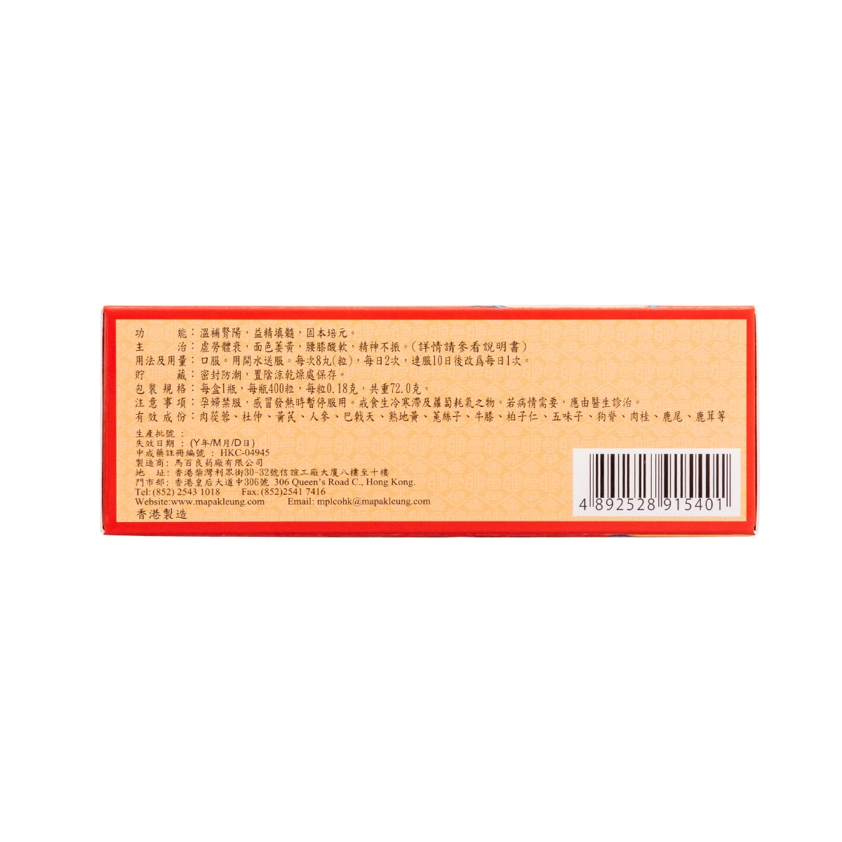 Ma Pak Leung馬百良海狗丸 400粒