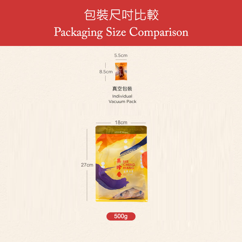 美珍香 金尊肉乾 500G
