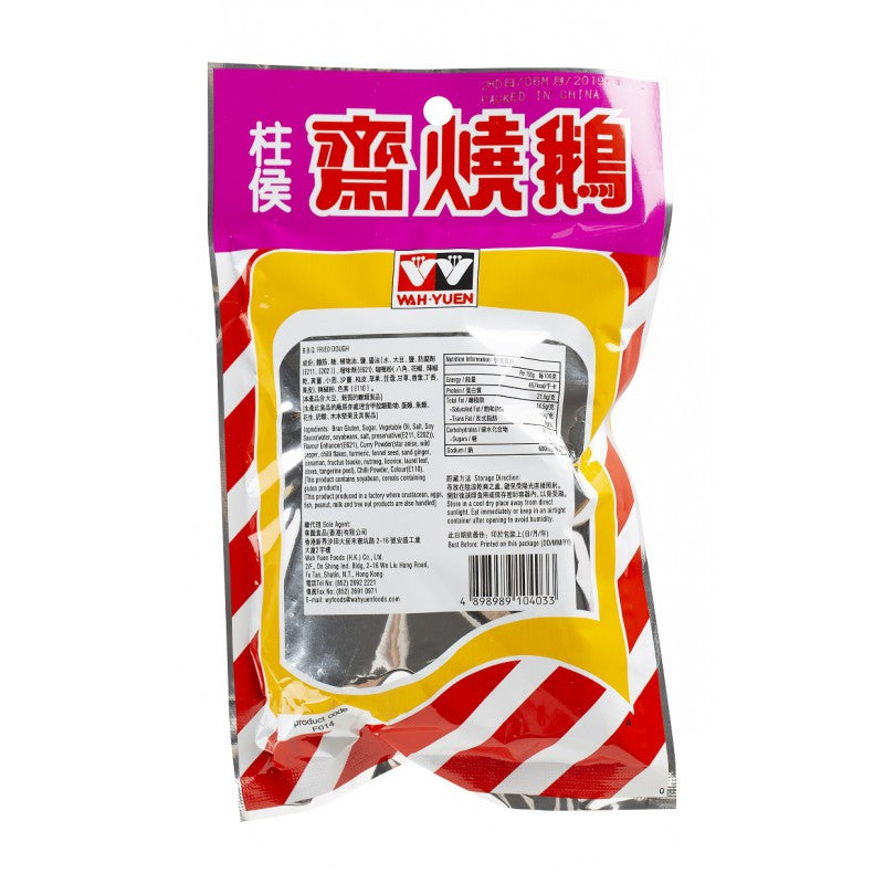 華園 柱侯齋燒鵝 110g