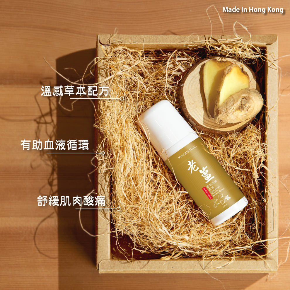 彩豐行老薑舒筋活絡走珠 75ml