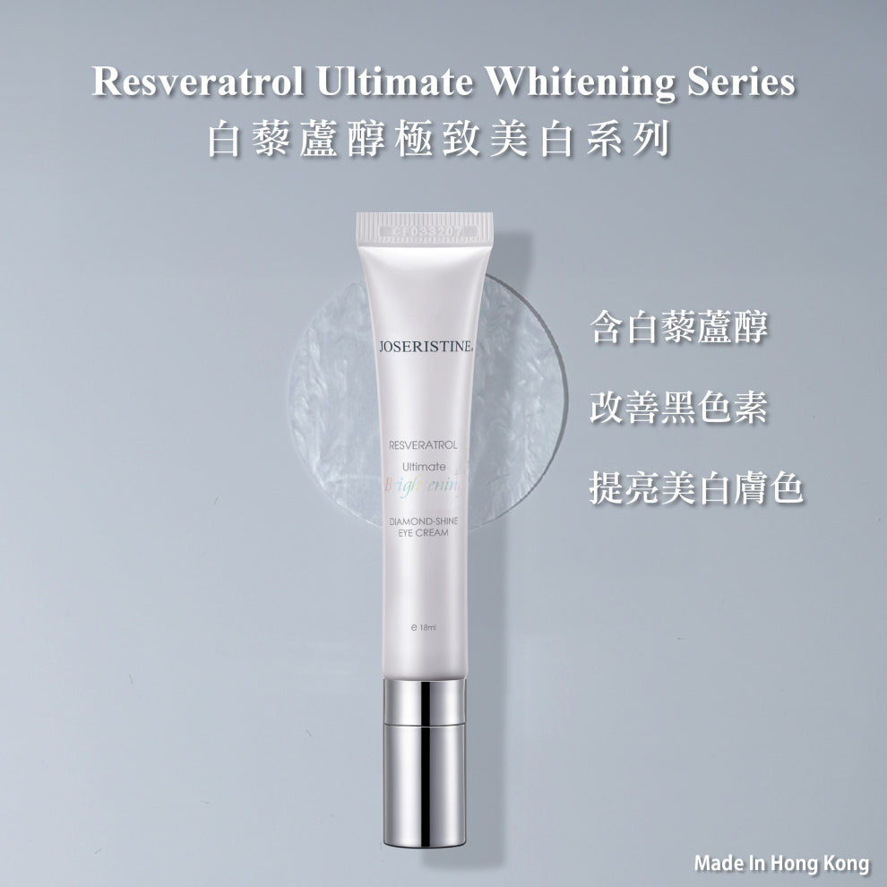 彩豐行白藜蘆醇極致美白晶鑽眼霜 18ml