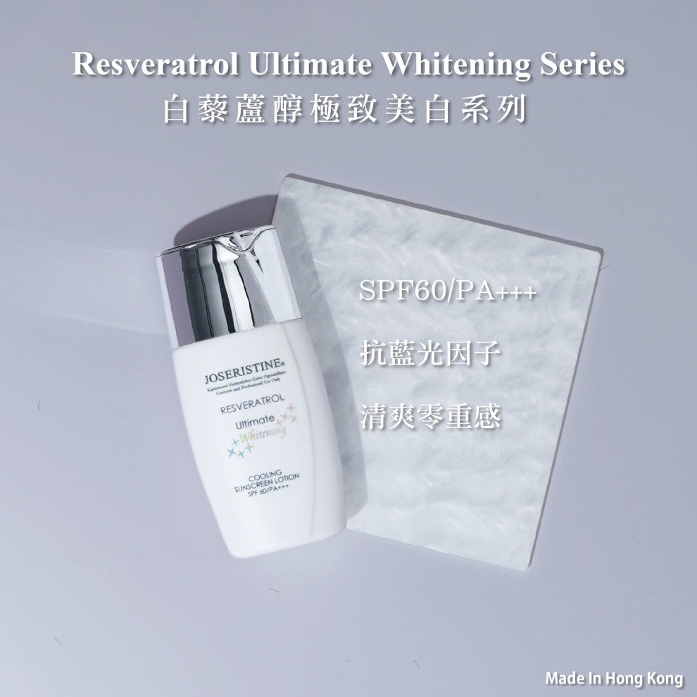 彩豐行白藜蘆醇極致美白冰肌防曬乳SPF 60/PA+++ 30ml