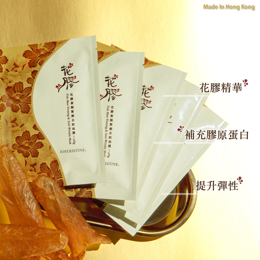 彩豐行花膠養顏緊緻去紋面膜(1片)