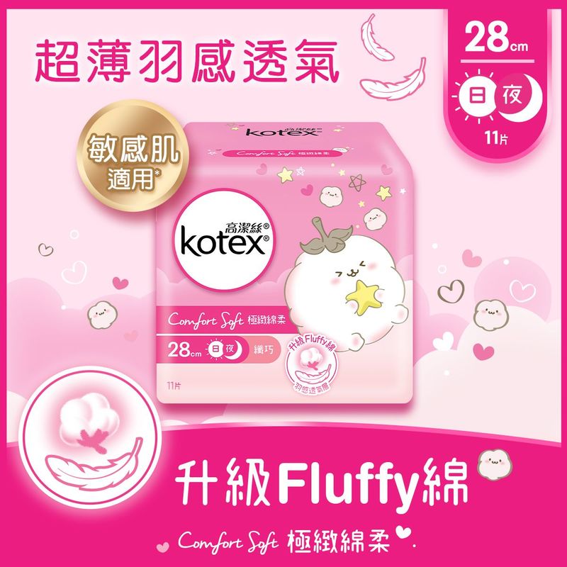 Kotex 高潔絲 極緻綿柔纖巧日夜用28cm 11片
