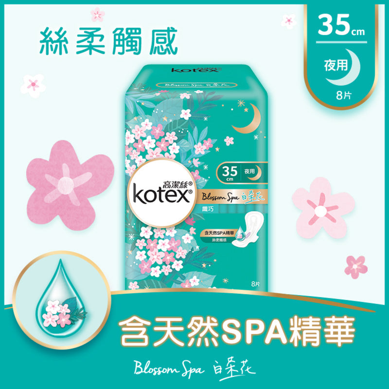 Kotex 高潔絲 Blossom Spa白茶花纖巧超長夜用35cm 8片