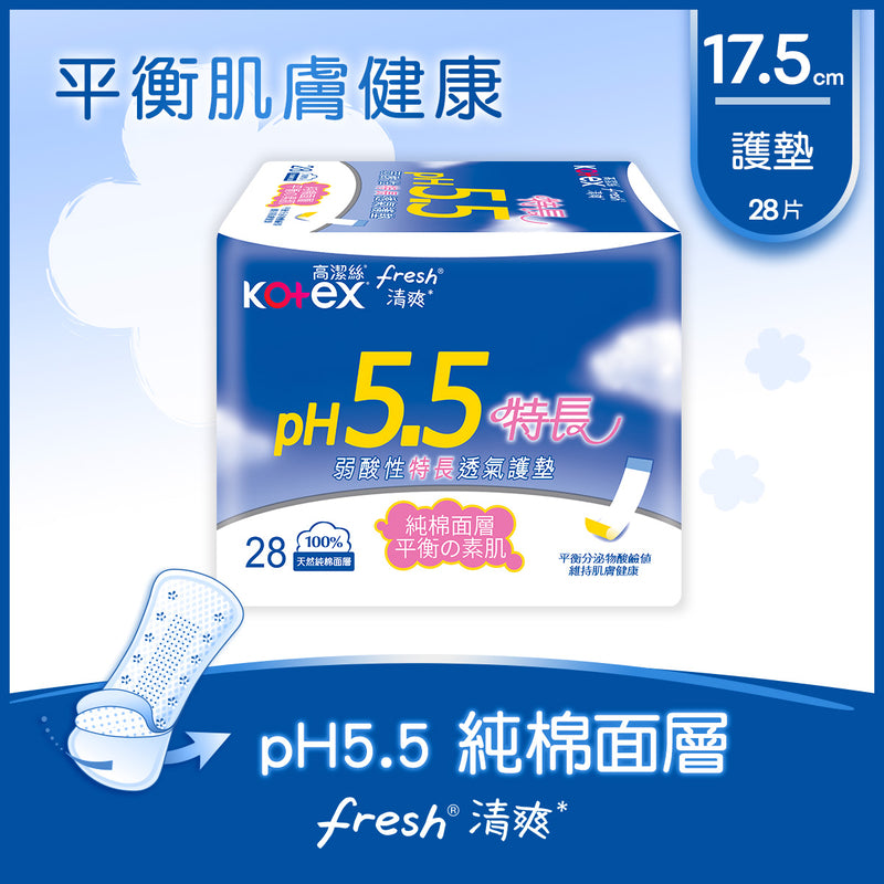Kotex 高潔絲 ph5.5弱酸性護墊 特長 28片