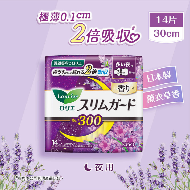 Laurier 樂而雅 零感特薄日夜用 薰衣草香 30cm 14片