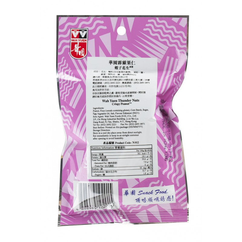 華園 蝦子花生 34g