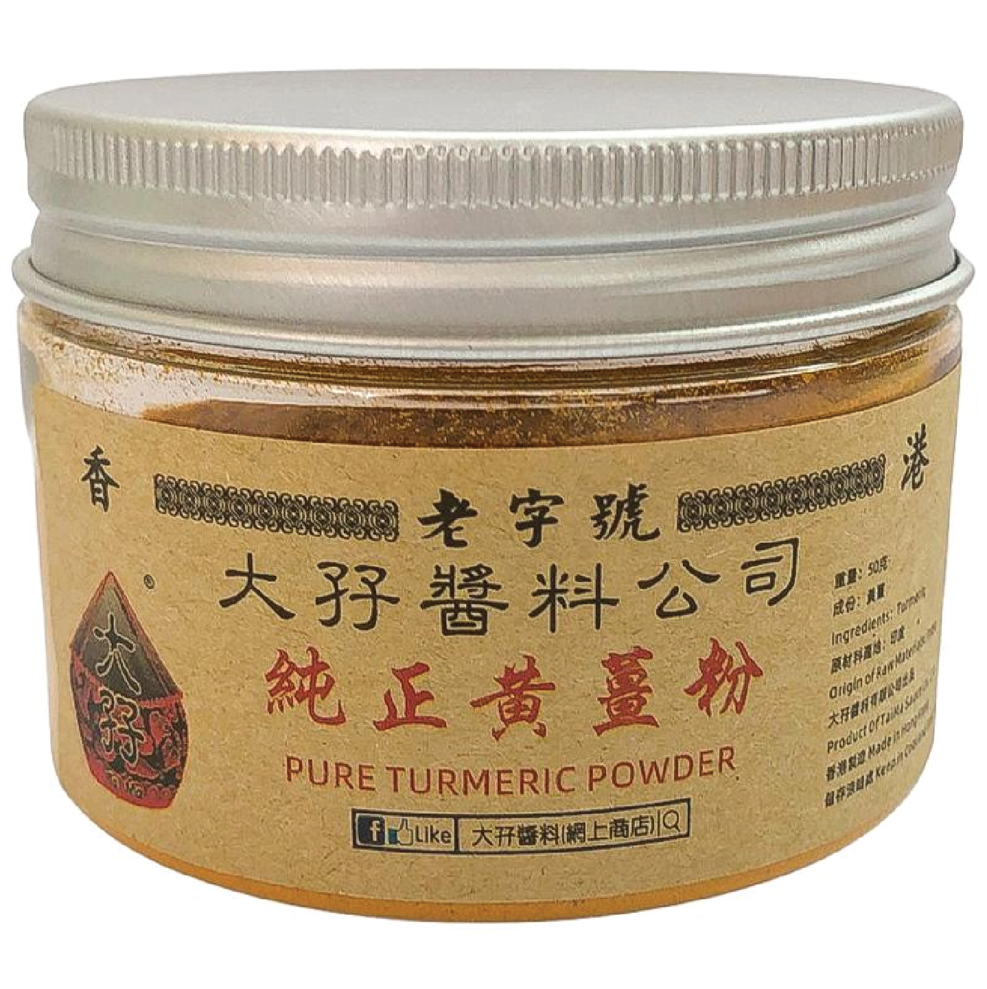 大孖醬園 純正黃薑粉 50G