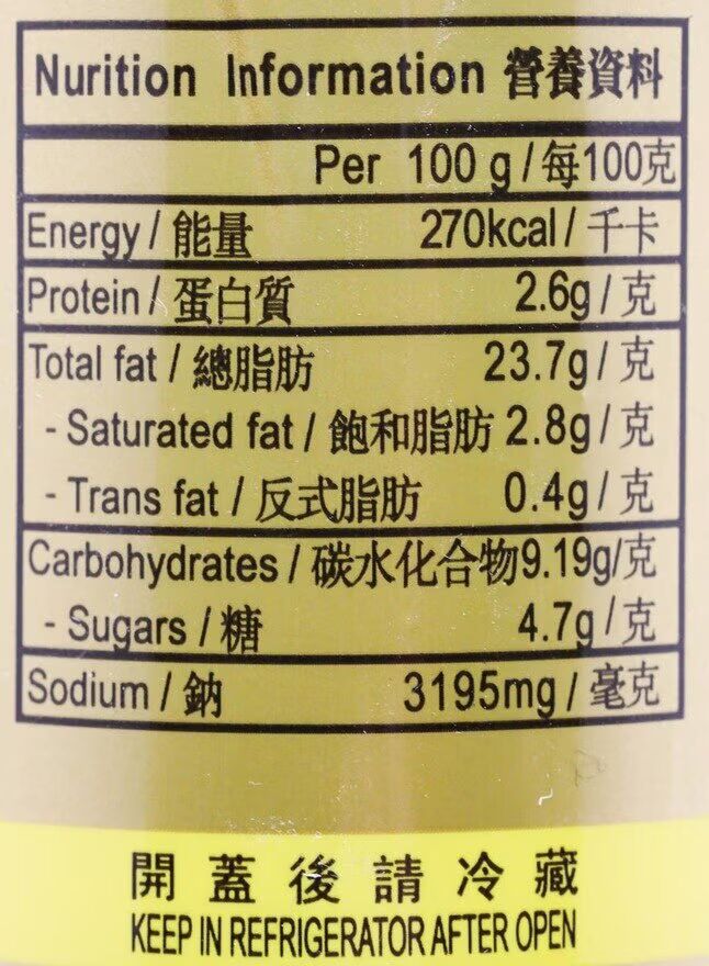 冠益華記 咖喱膏 227G