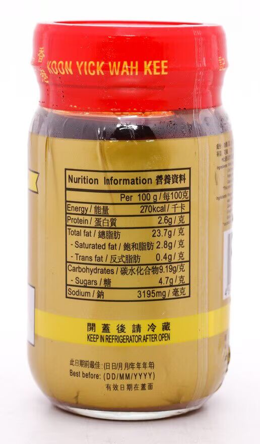 冠益華記 咖喱膏 227G