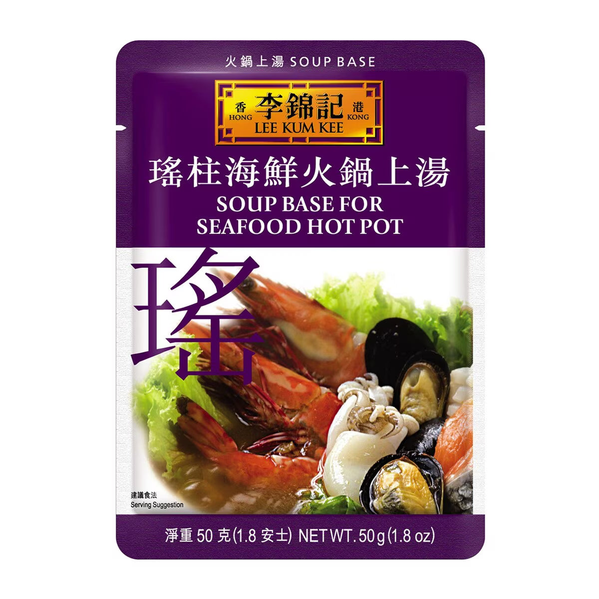 李錦記 海鮮火鍋上湯 50G