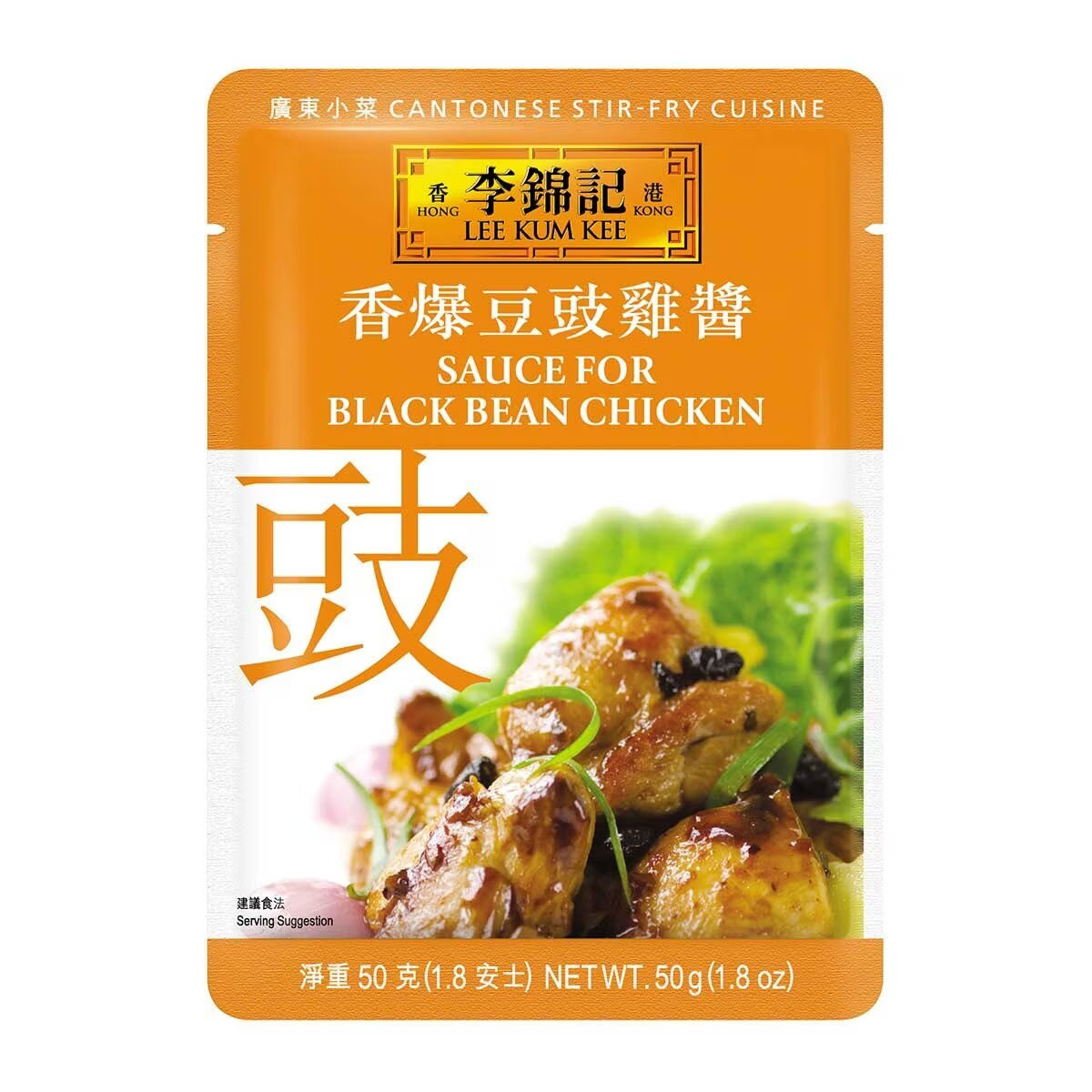 Lee Kum Kee Sauce For Black Bean Chicken 50G