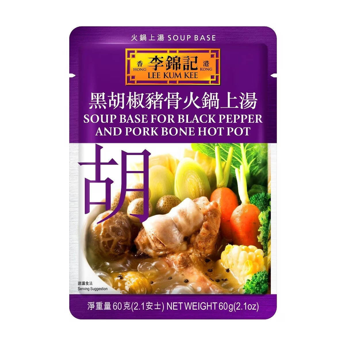 Lee Kum Kee - Soup Base For Black Pepper and Pork Bone Hot Pot 60g
