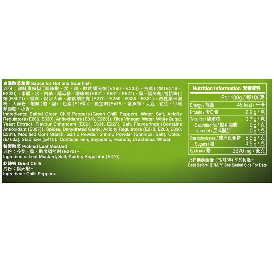 李錦記 金湯酸菜魚醬 278G
