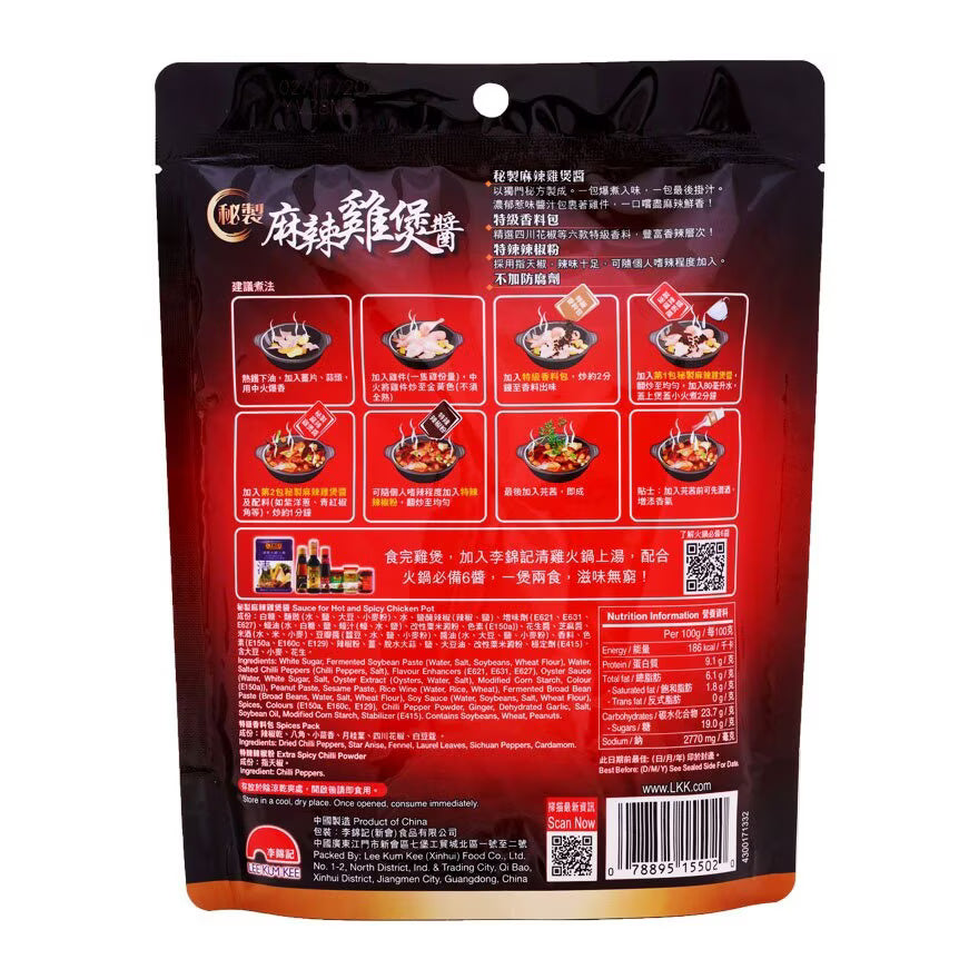 李錦記 秘製麻辣雞煲醬 243G