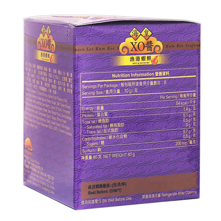 李錦記 海皇XO醬 (漁港蝦鮮) 80G
