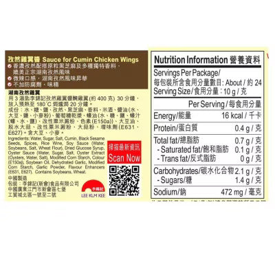 Lee Kum Kee Local Sauce for Cumin Chicken Wings 235g