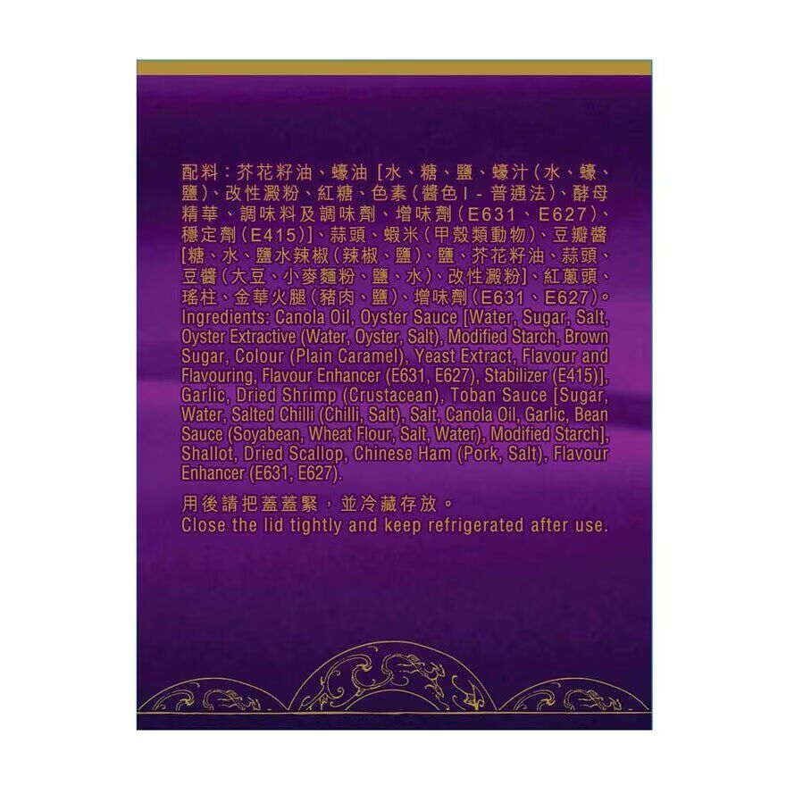 淘大 至尊海皇ＸＯ醬
