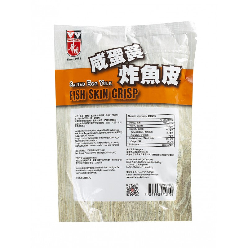 華園鹹蛋黃炸魚皮 50g