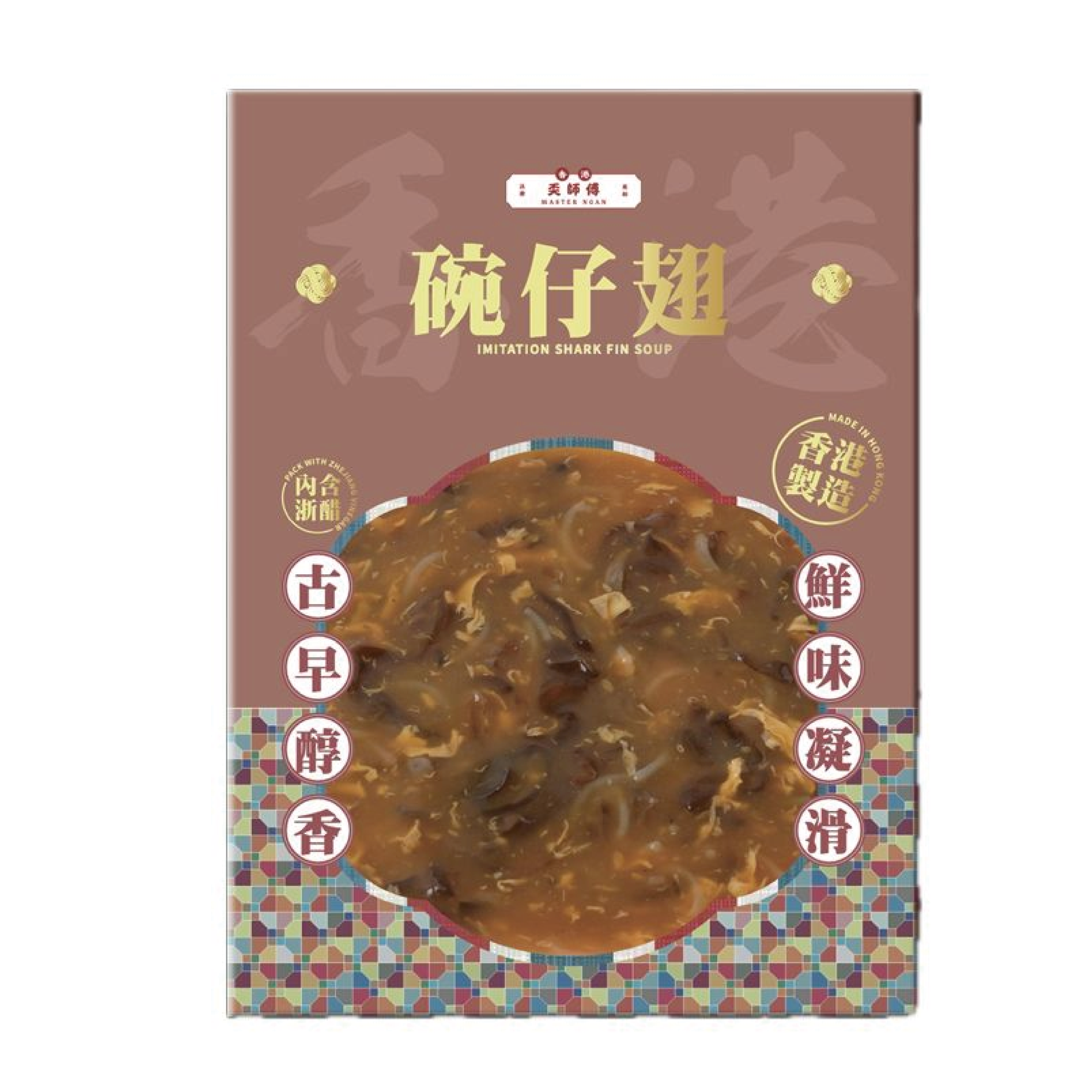 香港奀師傅碗仔翅 二人前