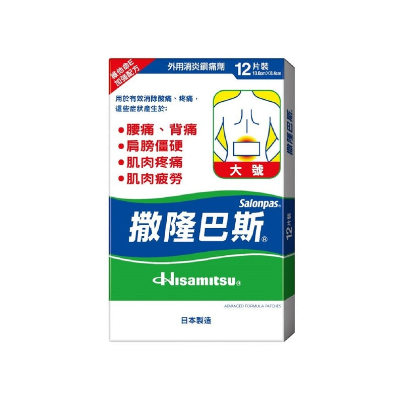 Salonpas 撒隆巴斯 大號膏貼 12片