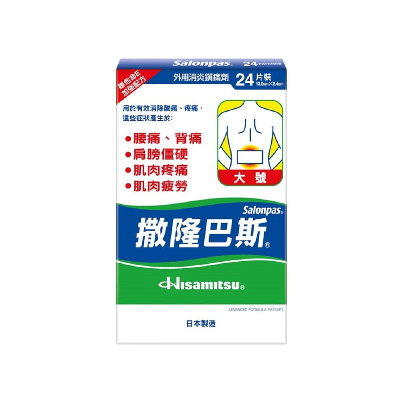 Salonpas 撒隆巴斯 大號膏貼 24片