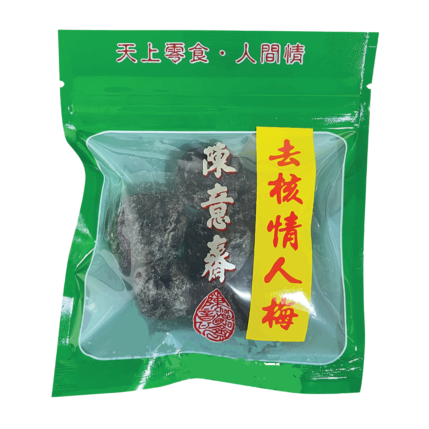 陳意齋 化核情人梅 嘉慶子 70G