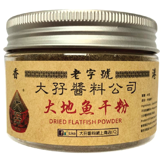 大孖醬園 大地魚粉 40G
