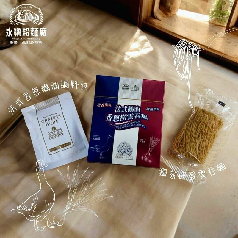永樂粉麵廠 法式鵝油香蒽雲吞麵&nbsp;（一人前）80G