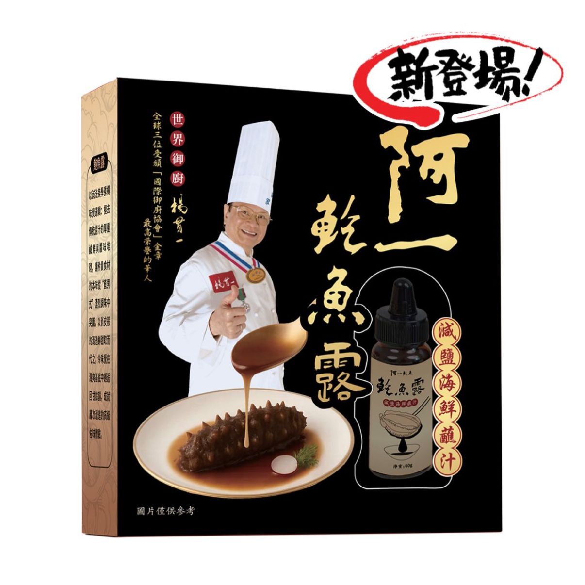 Ah Yat Abalone Sauce Extract 60G x 2