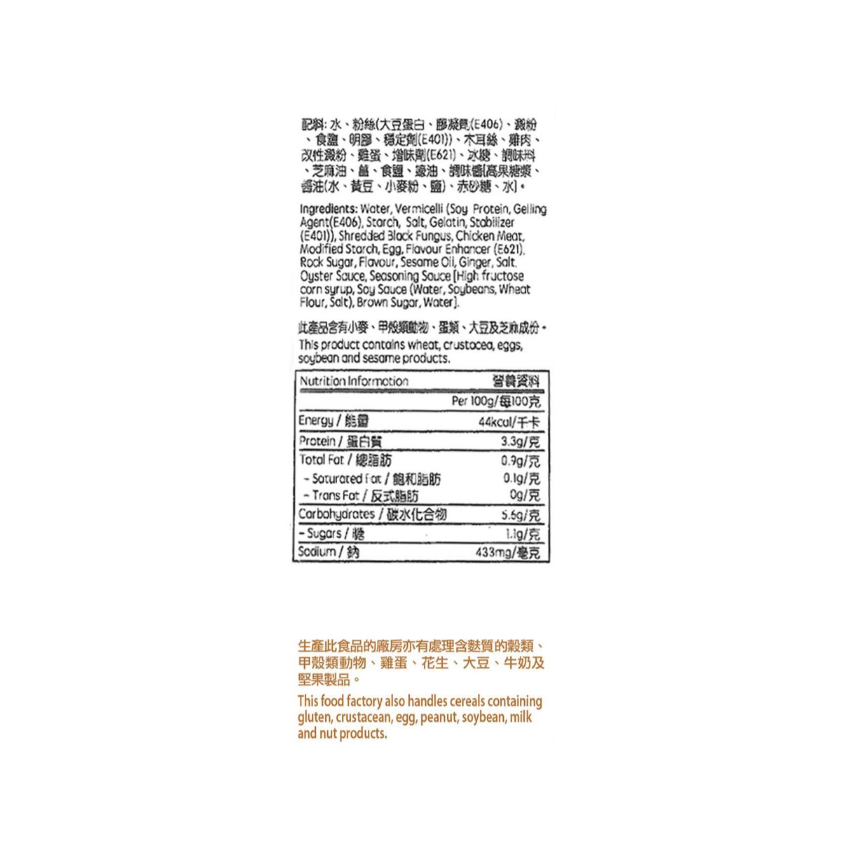 榮華 碗仔翅 260G
