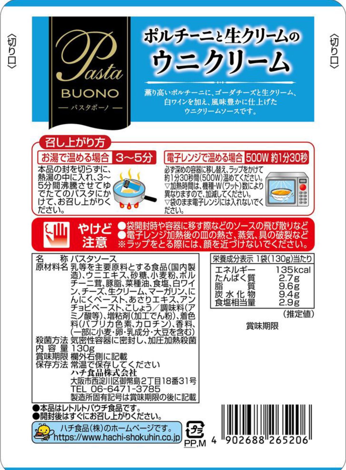 Hachi Pasta Buono Pasta Sauce Porcini Uni Cream 130G