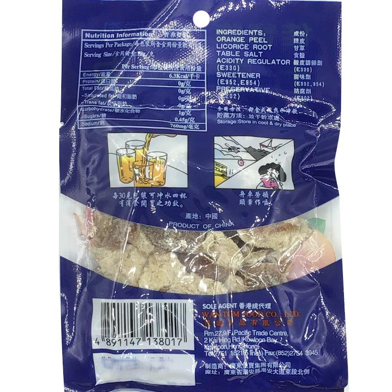 佳寶九製陳皮 30G