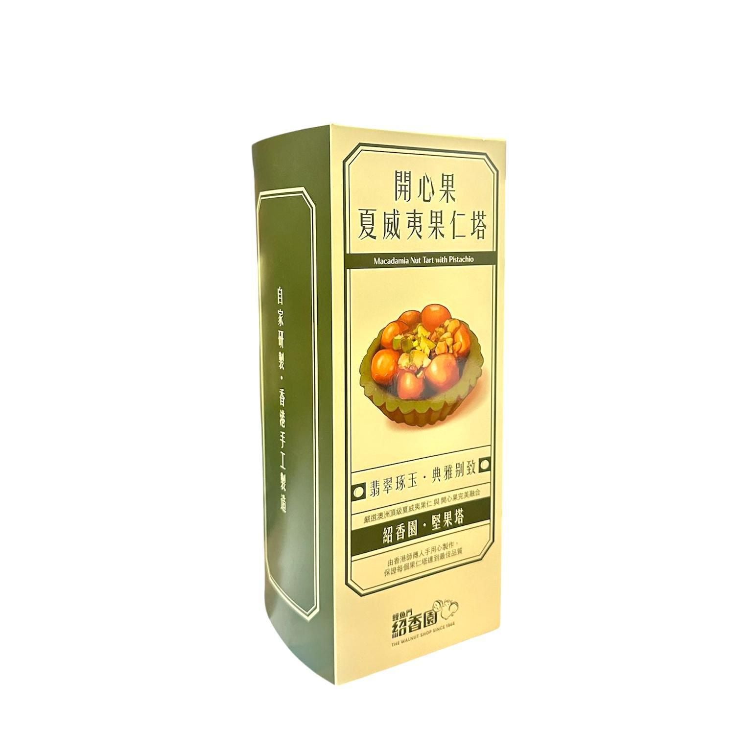 SHIU HEUNG YUEN Pistachio & Macadamia Nut Tart 6 pcs