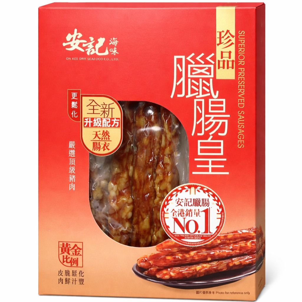 安記珍品臘腸皇禮盒 200G (5條裝)