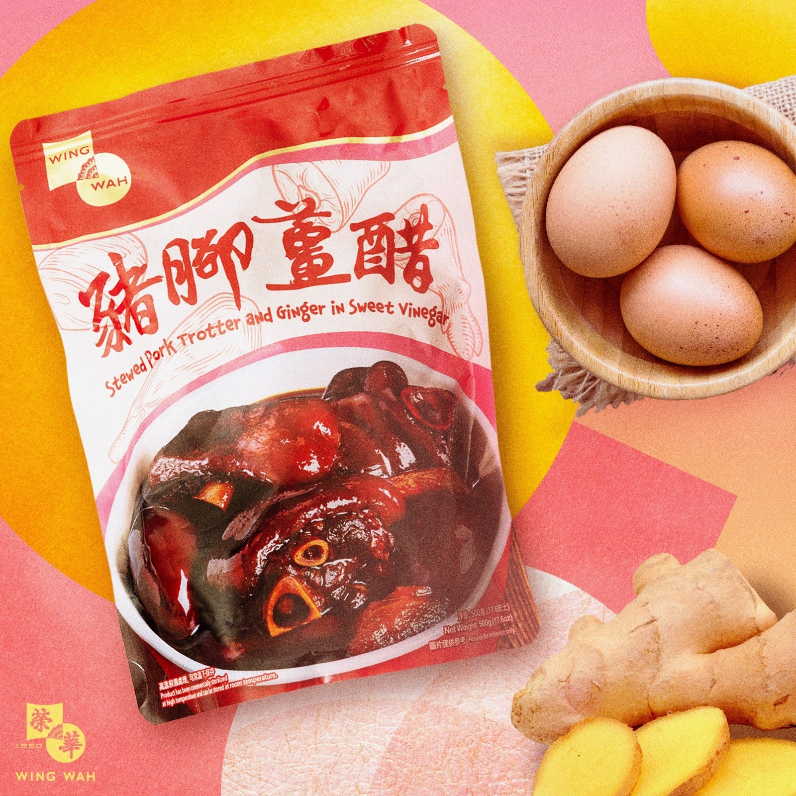 榮華 豬腳薑醋 605克