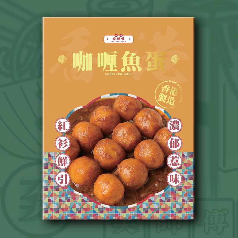 香港奀師傅咖喱魚蛋 二人前